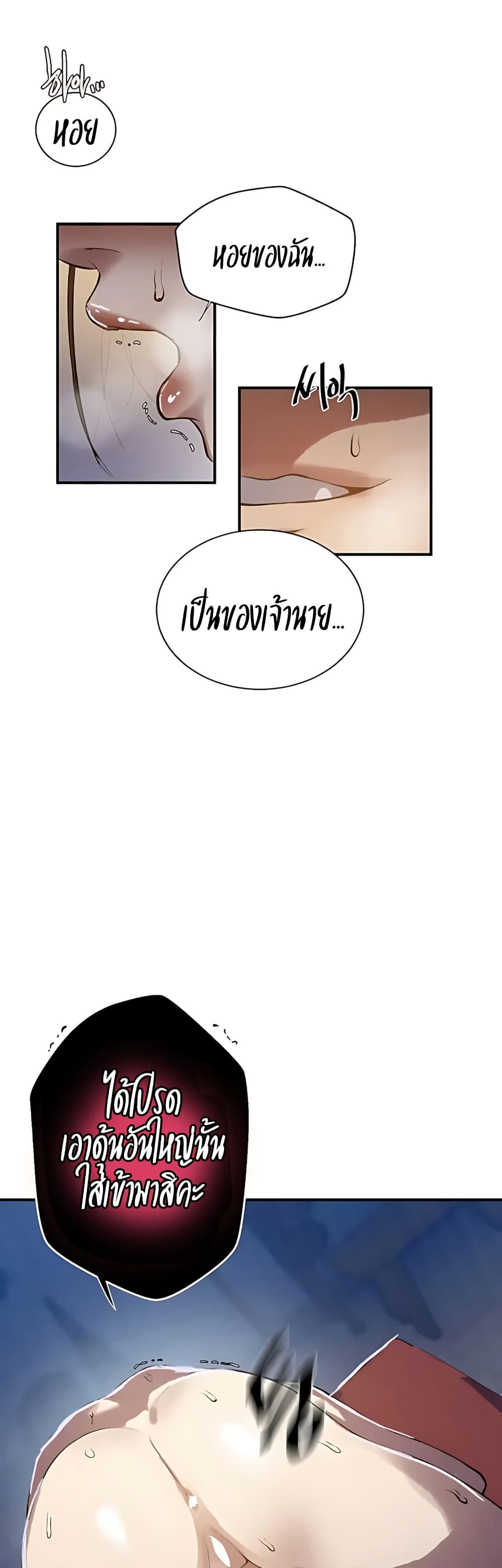 Secret Class – Secret Class – ตอนที่ 305 หน้า 33