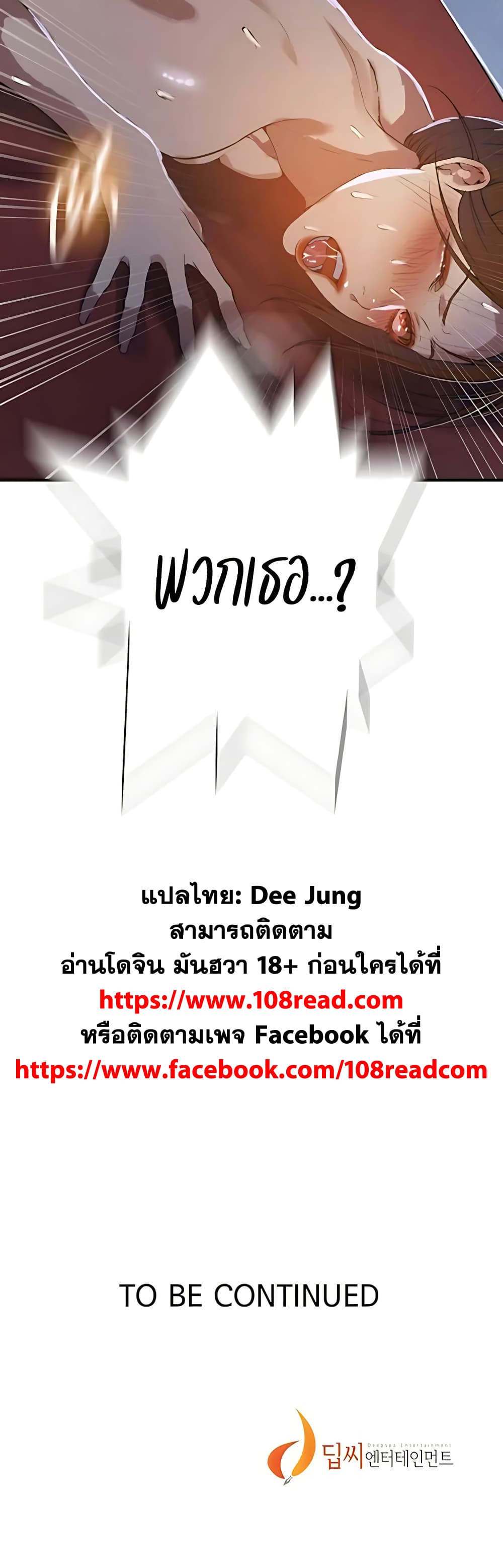 Secret Class – Secret Class – ตอนที่ 305 หน้า 40