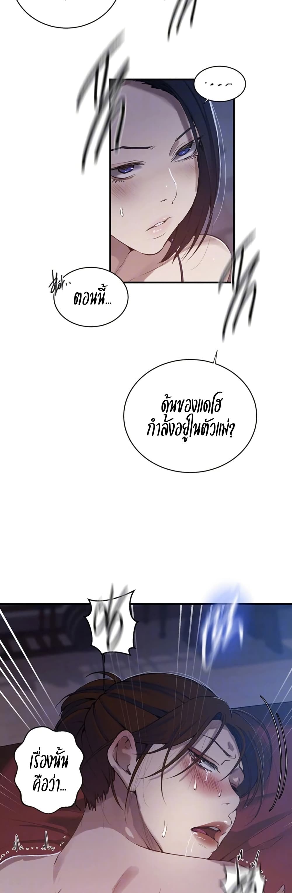 Secret Class – Secret Class – ตอนที่ 306 หน้า 4