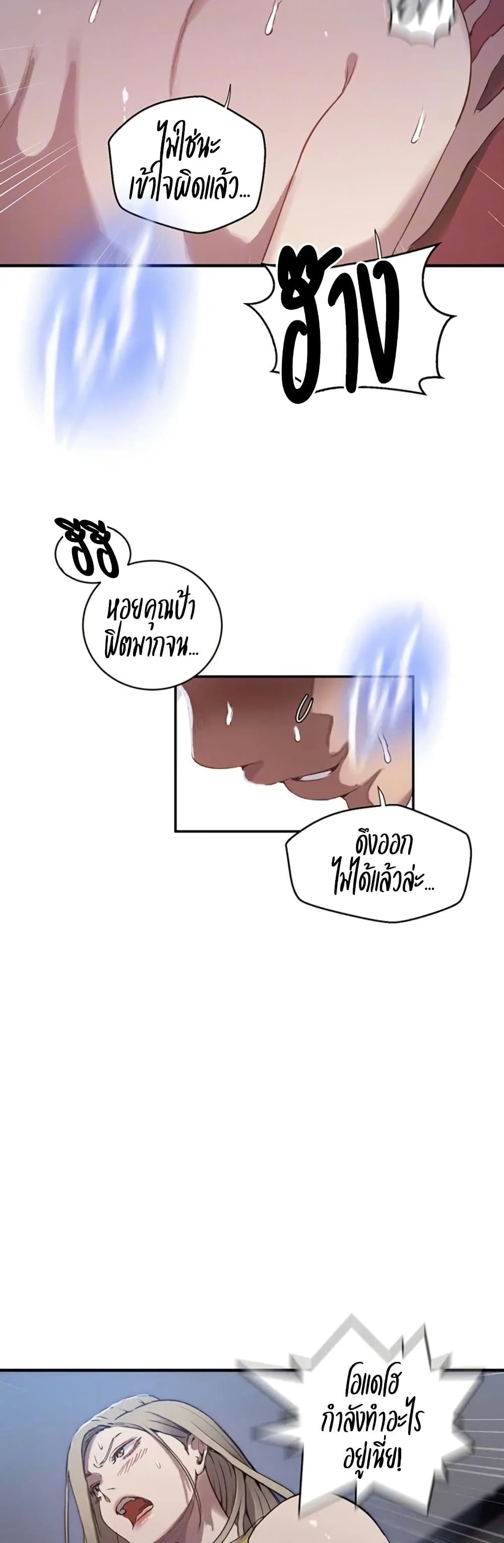 Secret Class – Secret Class – ตอนที่ 306 หน้า 5