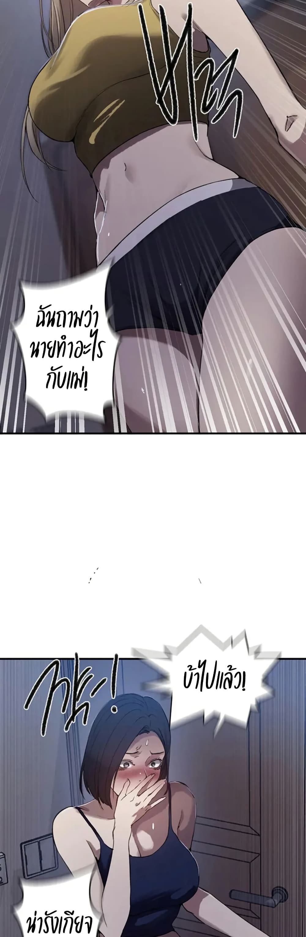 Secret Class – Secret Class – ตอนที่ 306 หน้า 6