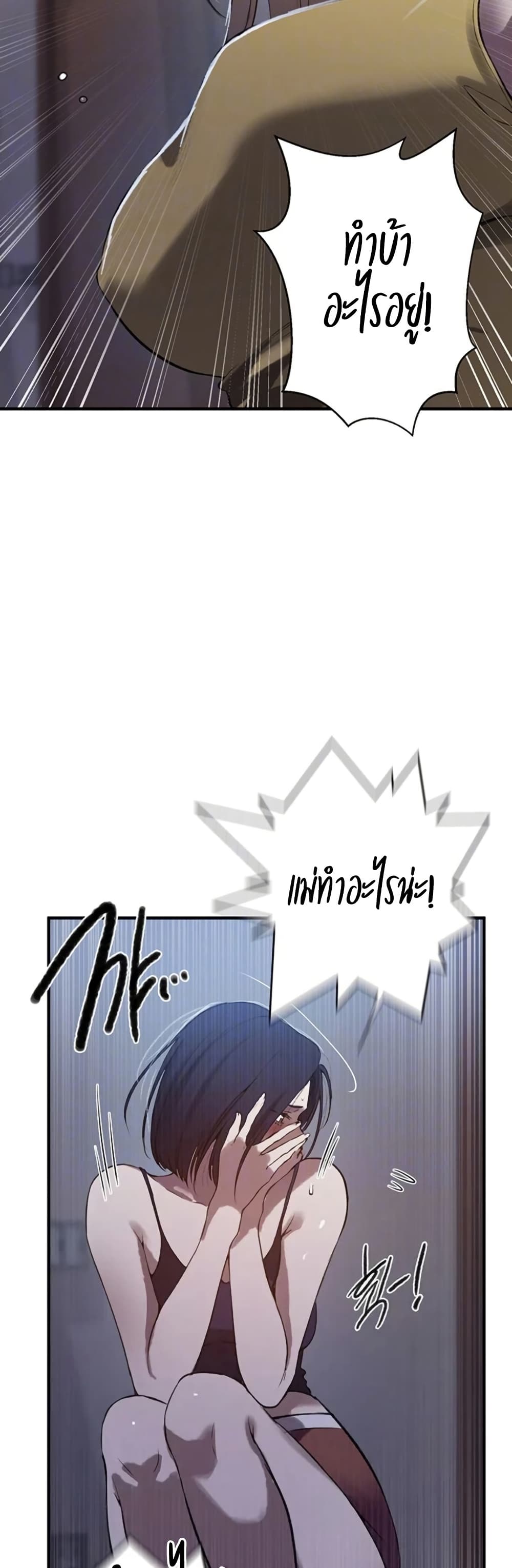 Secret Class – Secret Class – ตอนที่ 306 หน้า 9