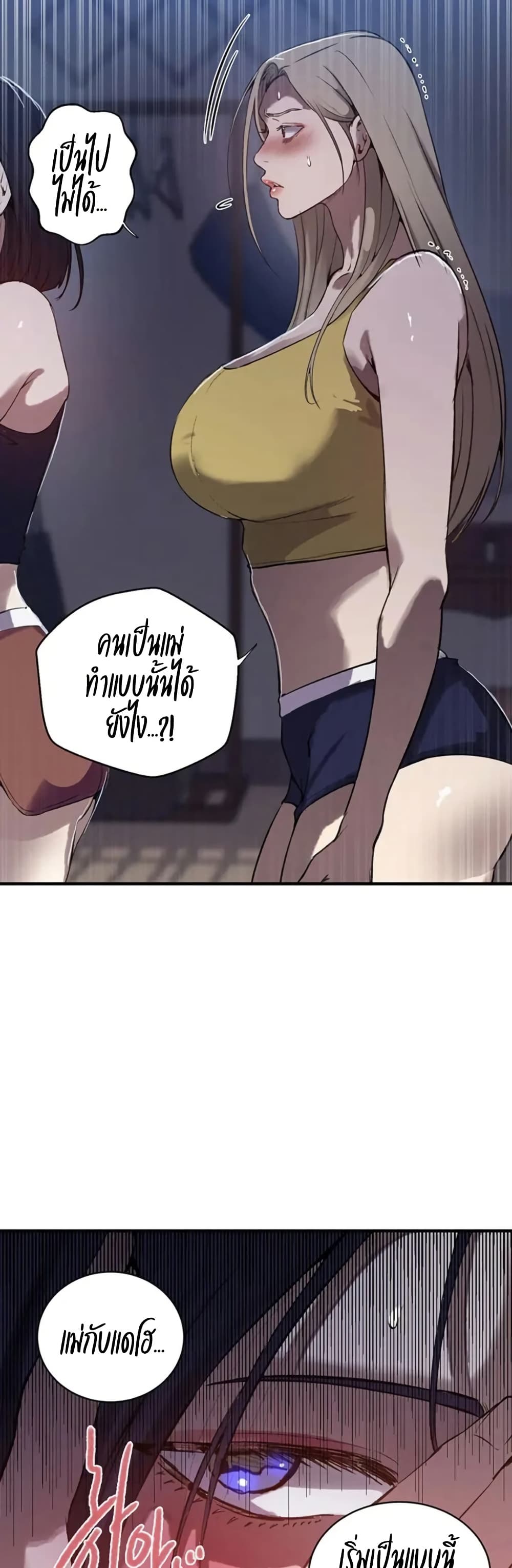 Secret Class – Secret Class – ตอนที่ 306 หน้า 11