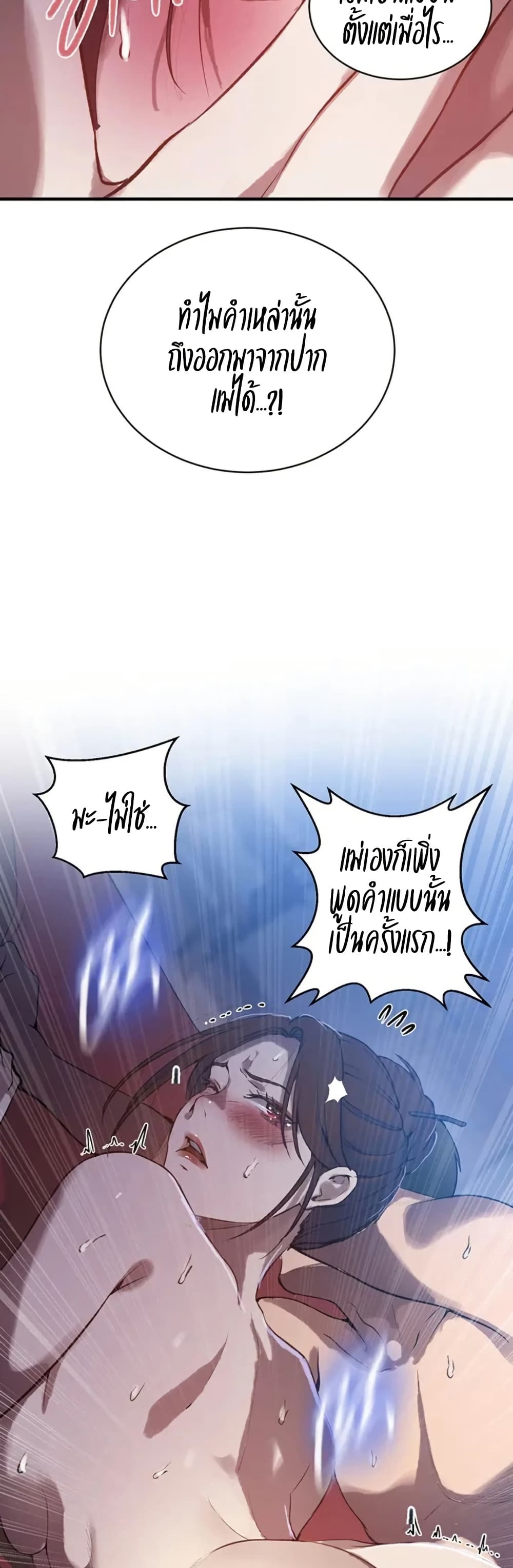 Secret Class – Secret Class – ตอนที่ 306 หน้า 12