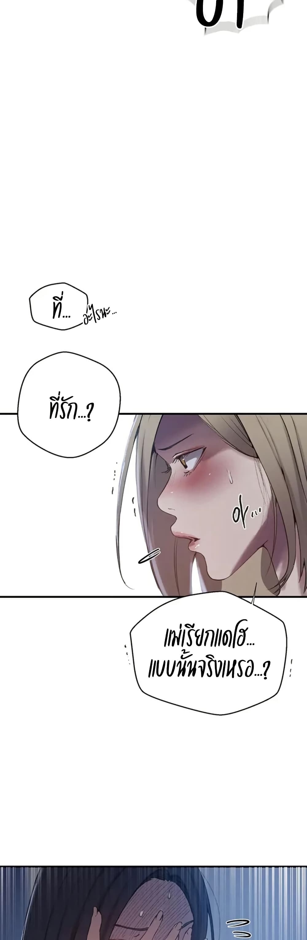 Secret Class – Secret Class – ตอนที่ 306 หน้า 18