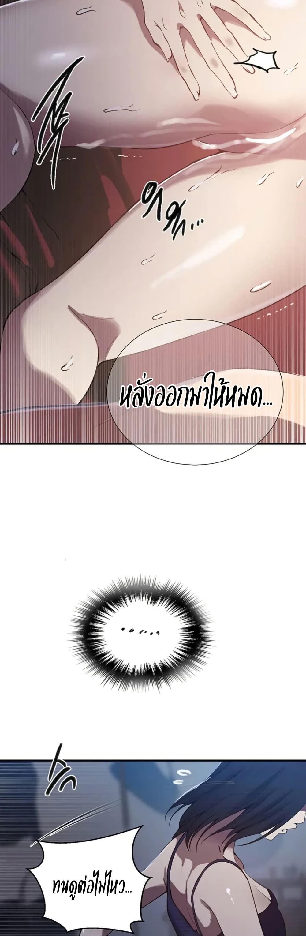 Secret Class – Secret Class – ตอนที่ 306 หน้า 20