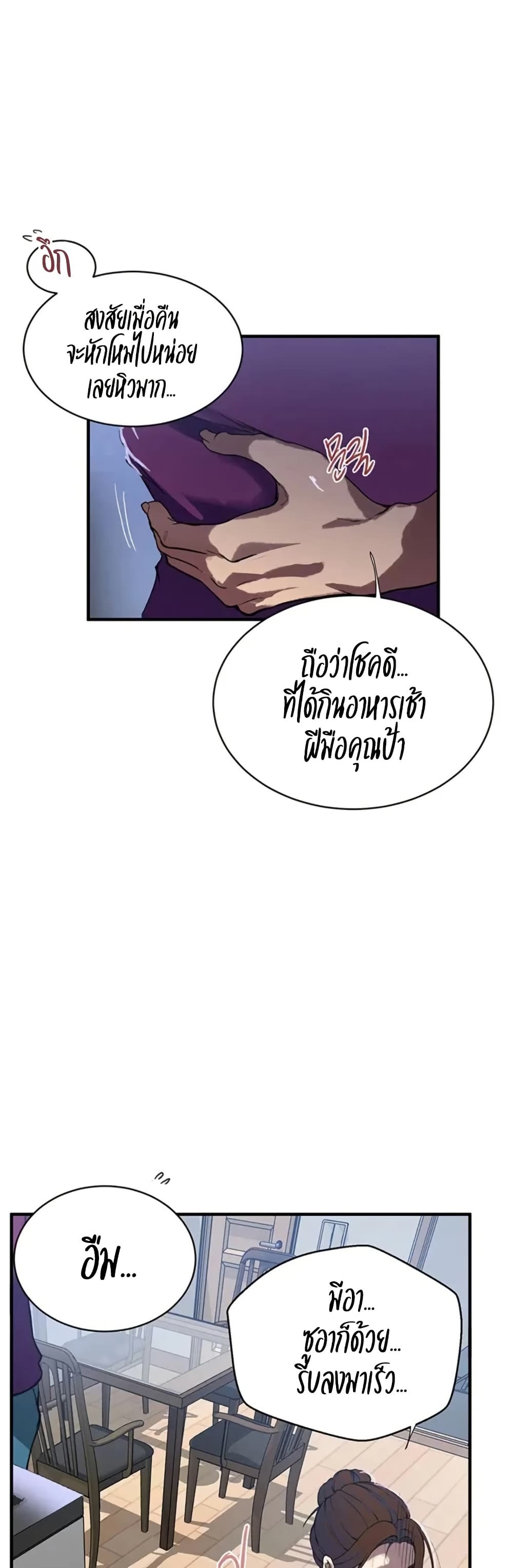 Secret Class – Secret Class – ตอนที่ 306 หน้า 28