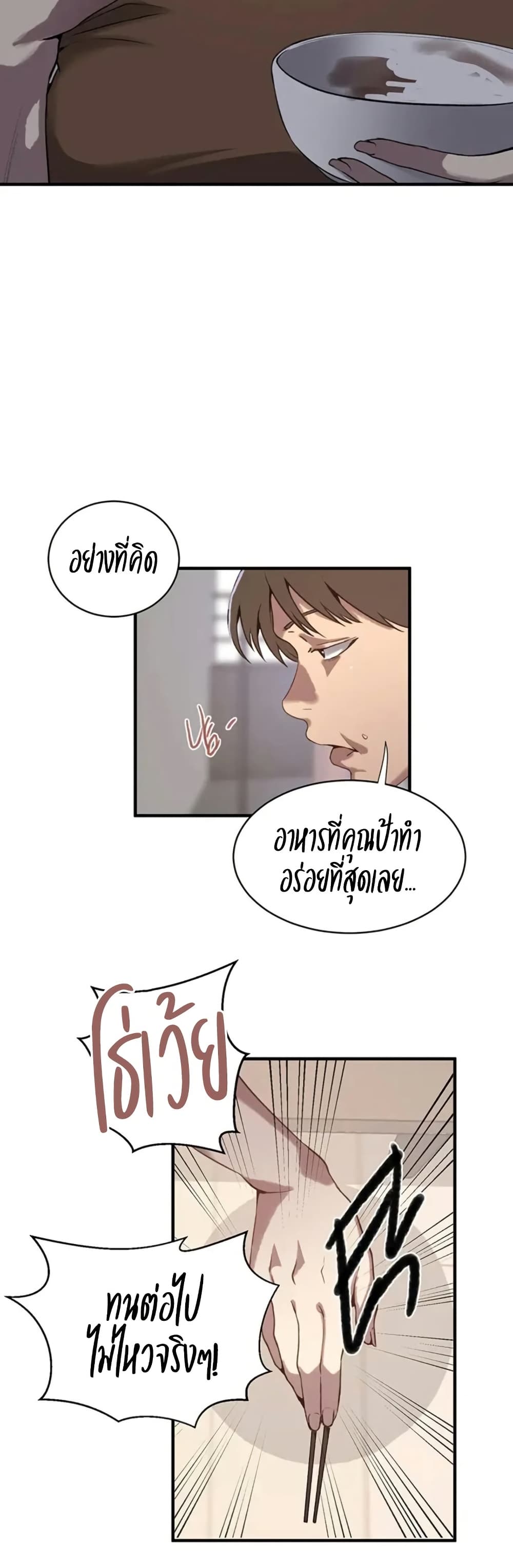 Secret Class – Secret Class – ตอนที่ 306 หน้า 31