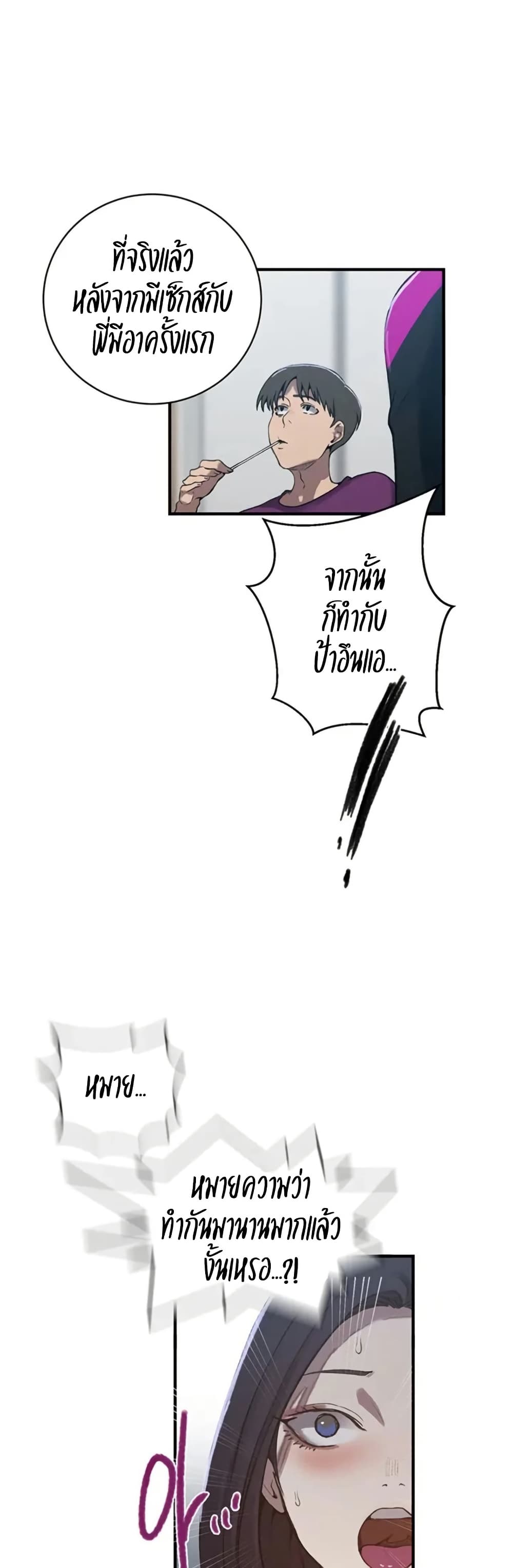 Secret Class – Secret Class – ตอนที่ 306 หน้า 33