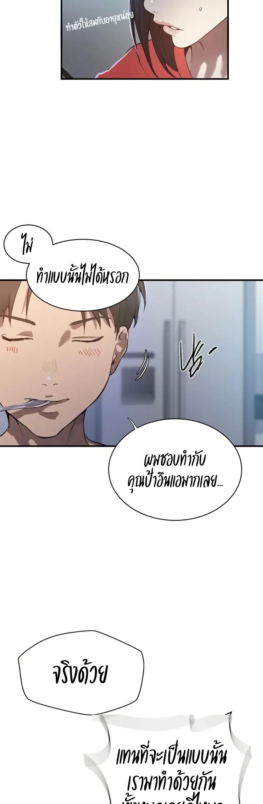 Secret Class – Secret Class – ตอนที่ 306 หน้า 36