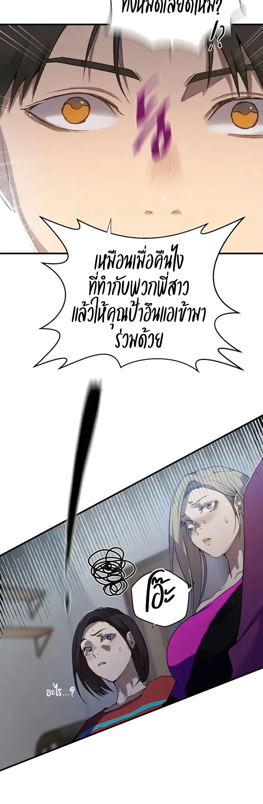Secret Class – Secret Class – ตอนที่ 306 หน้า 37