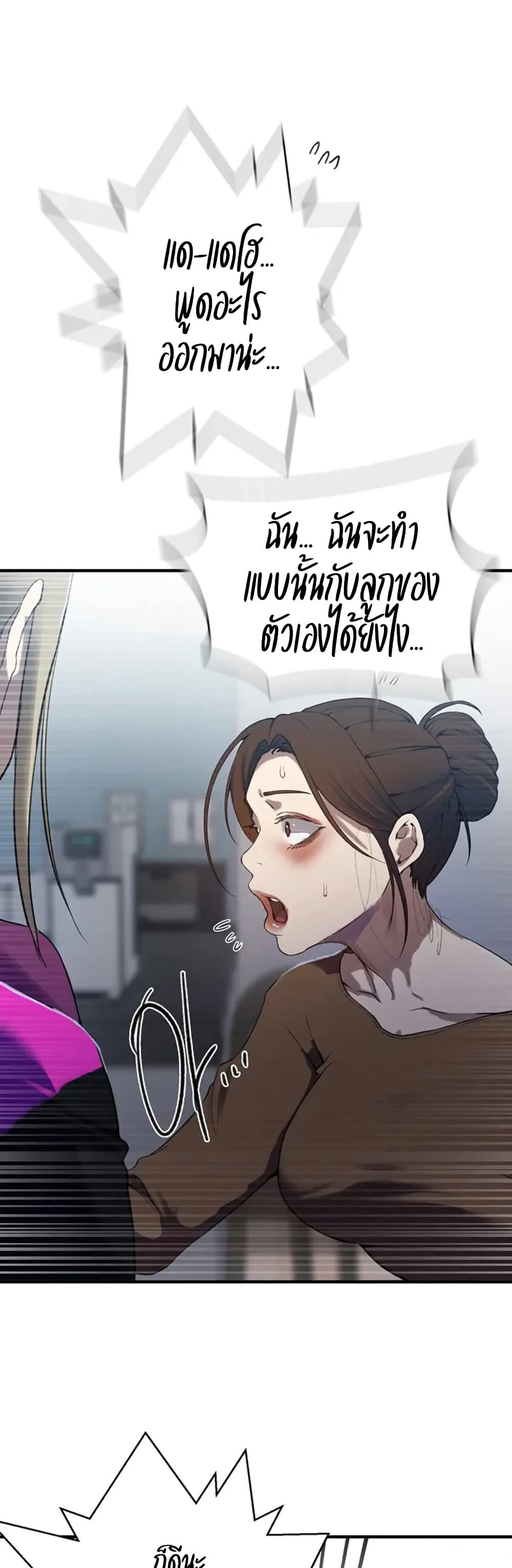 Secret Class – Secret Class – ตอนที่ 306 หน้า 38