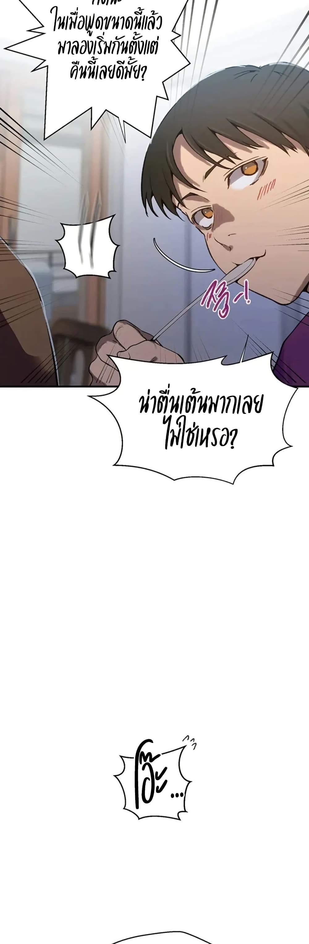 Secret Class – Secret Class – ตอนที่ 306 หน้า 39