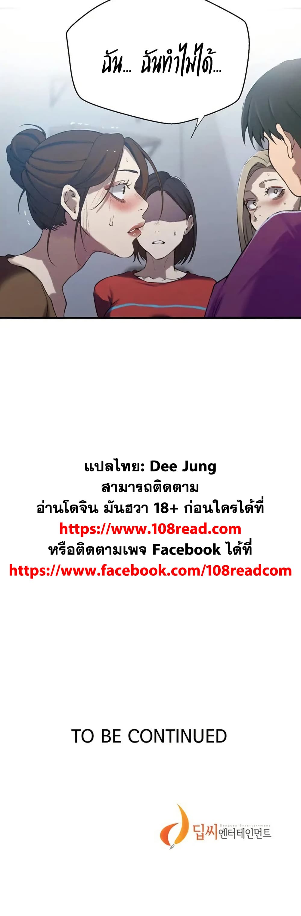 Secret Class – Secret Class – ตอนที่ 306 หน้า 40