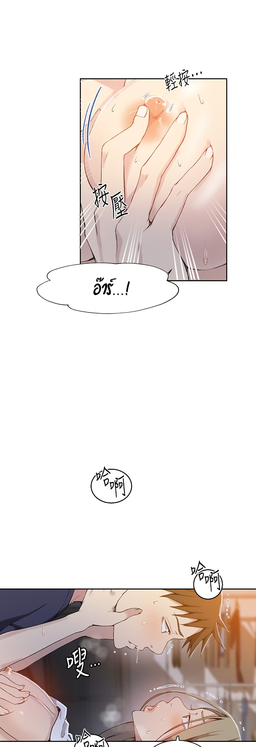 Secret Class – Secret Class – ตอนที่ 31 หน้า 8