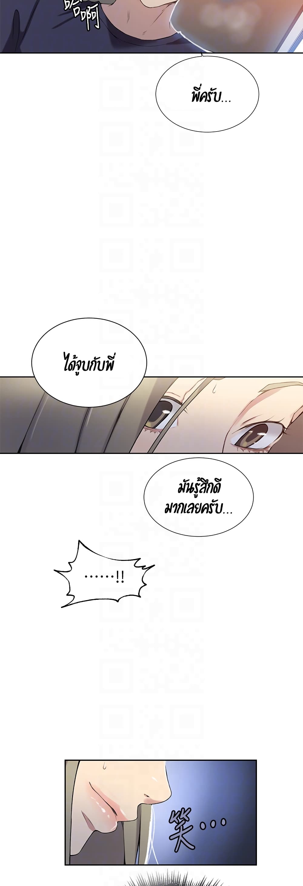 Secret Class – Secret Class – ตอนที่ 31 หน้า 10