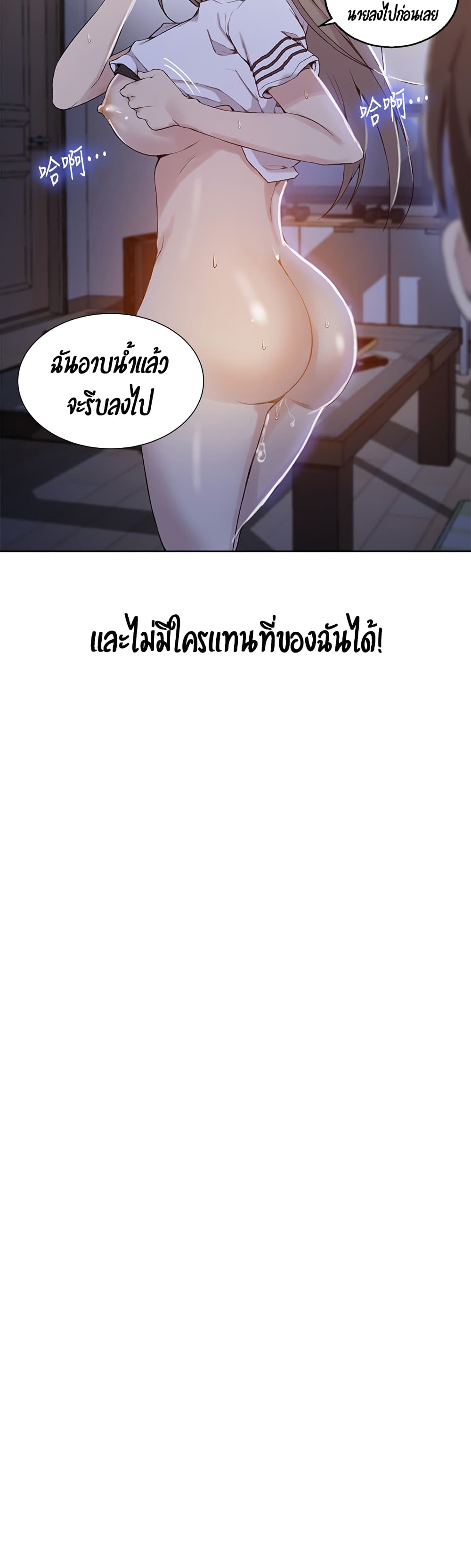 Secret Class – Secret Class – ตอนที่ 31 หน้า 12