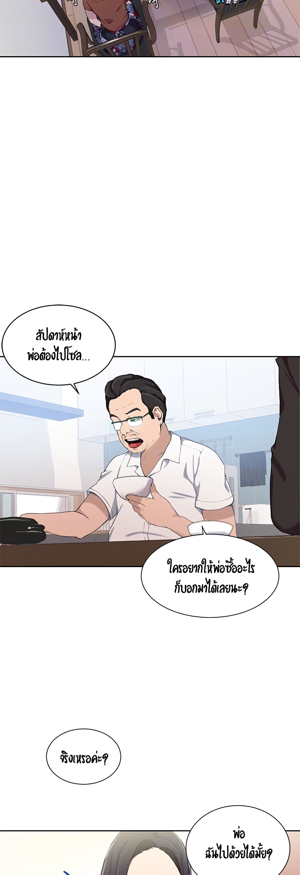 Secret Class – Secret Class – ตอนที่ 31 หน้า 14