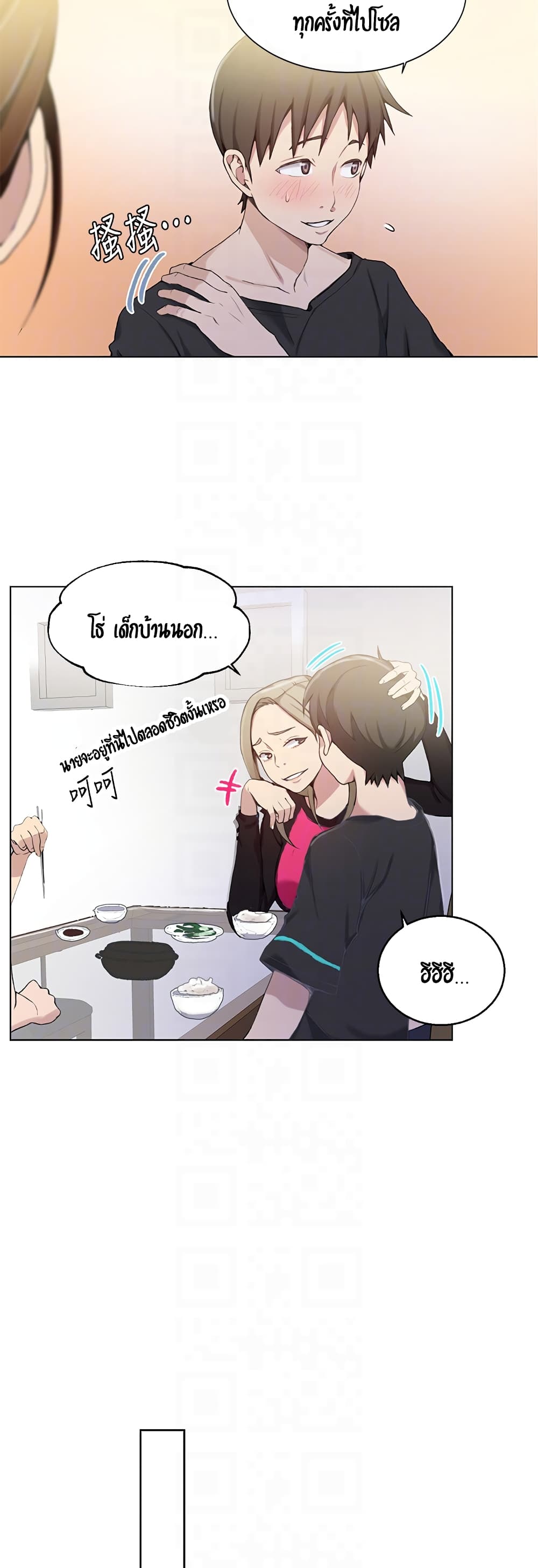 Secret Class – Secret Class – ตอนที่ 31 หน้า 17