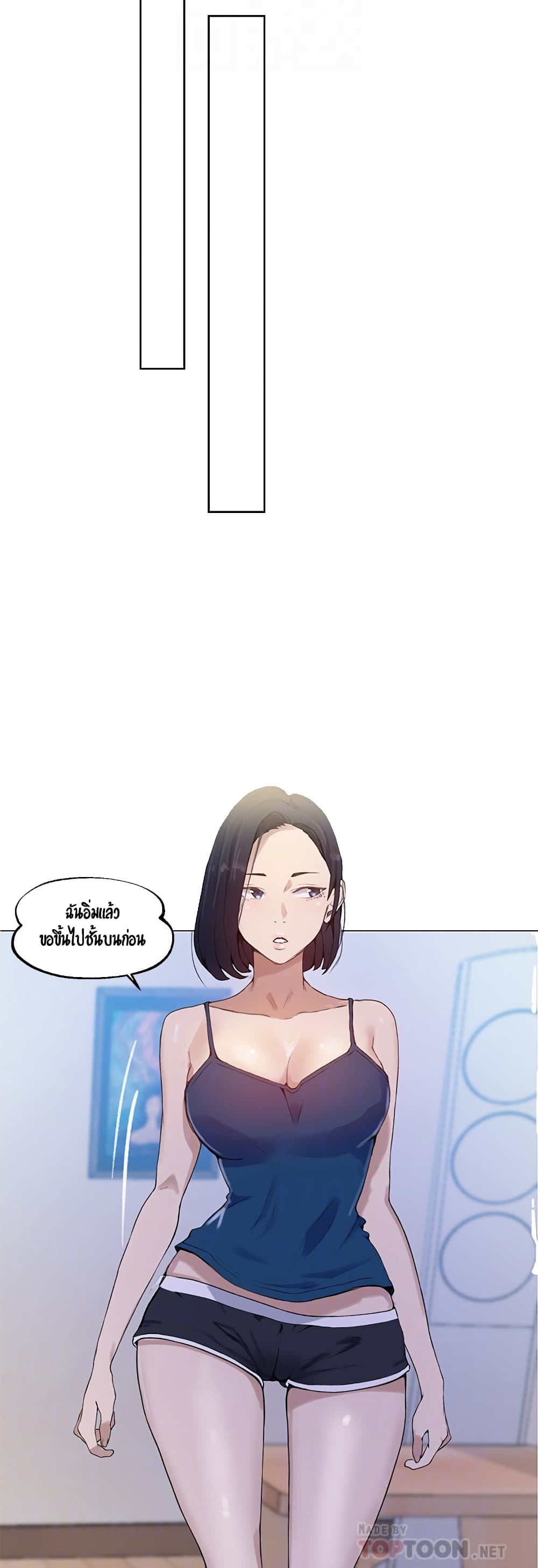Secret Class – Secret Class – ตอนที่ 31 หน้า 18