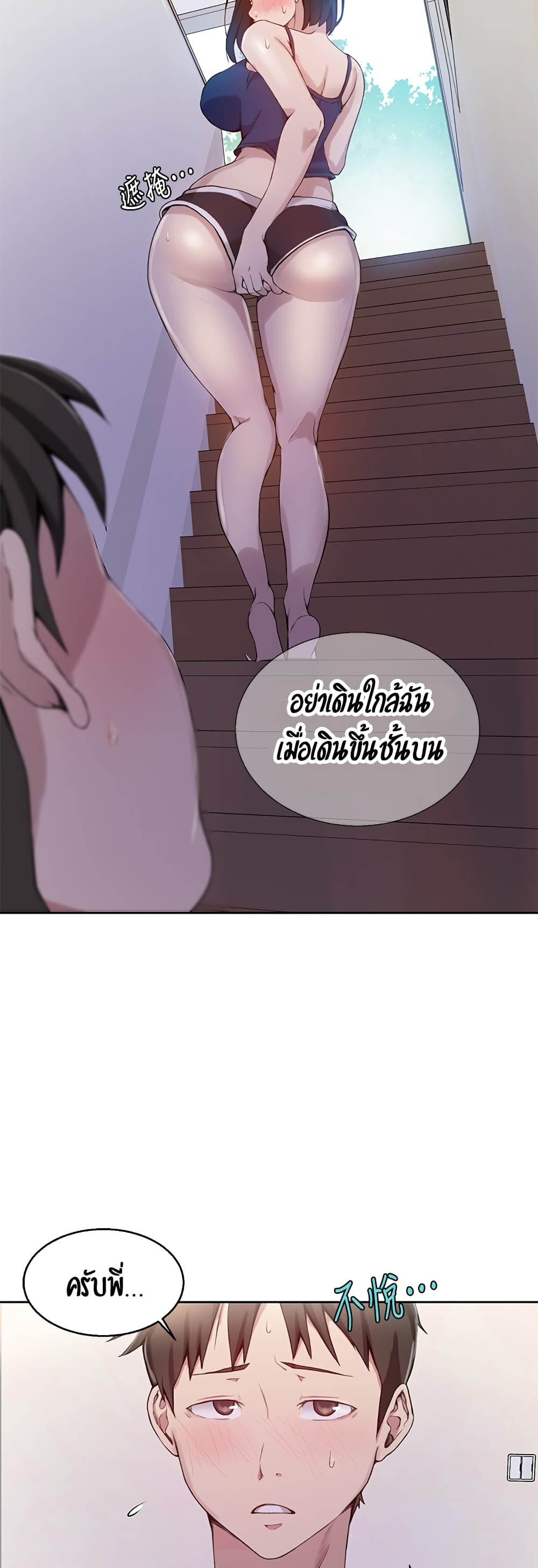 Secret Class – Secret Class – ตอนที่ 31 หน้า 23