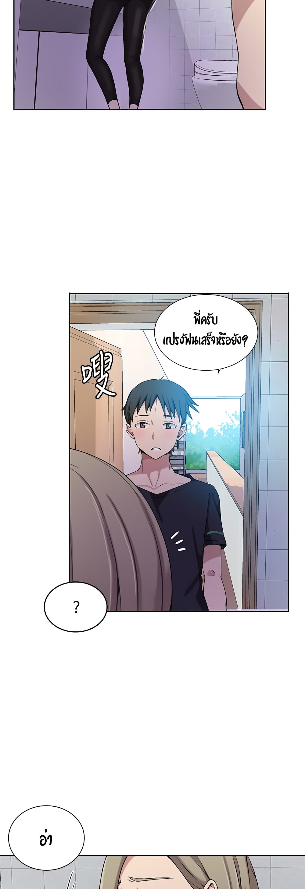 Secret Class – Secret Class – ตอนที่ 31 หน้า 29