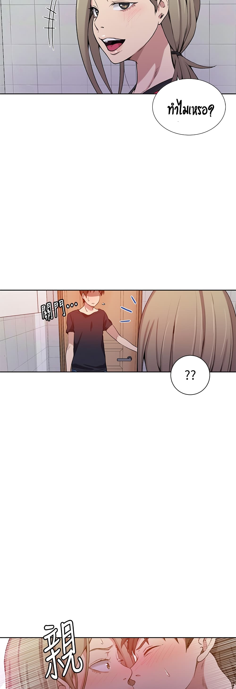 Secret Class – Secret Class – ตอนที่ 31 หน้า 30