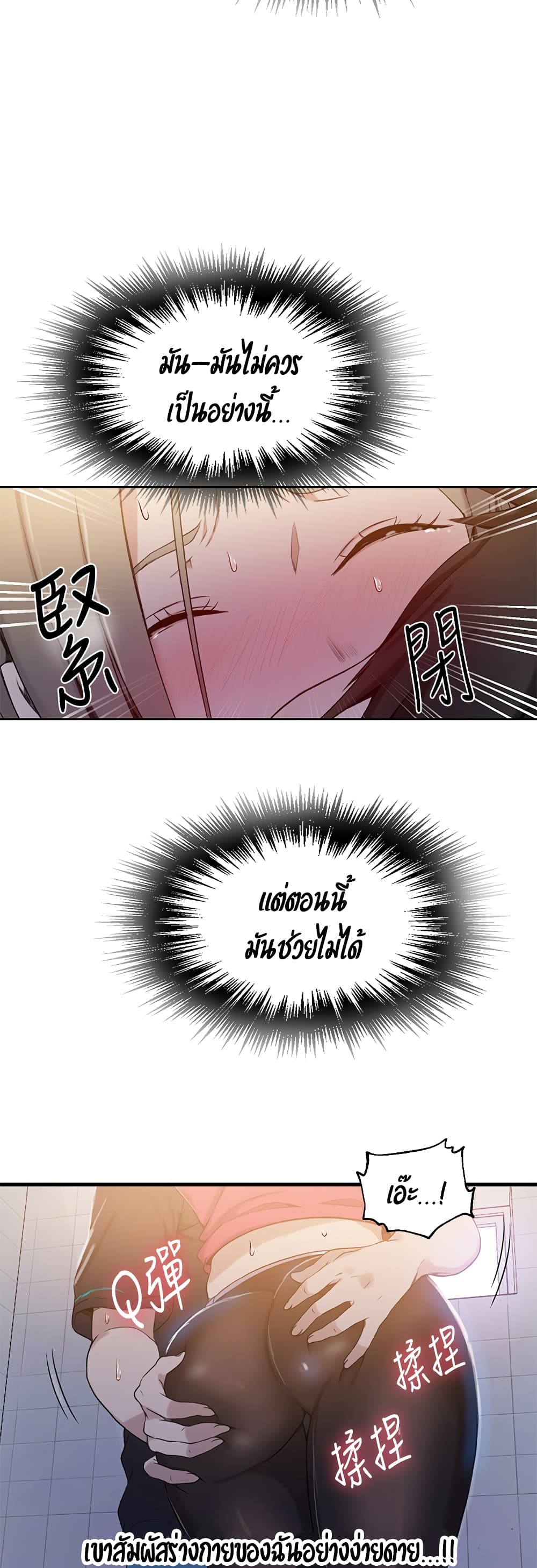 Secret Class – Secret Class – ตอนที่ 31 หน้า 35