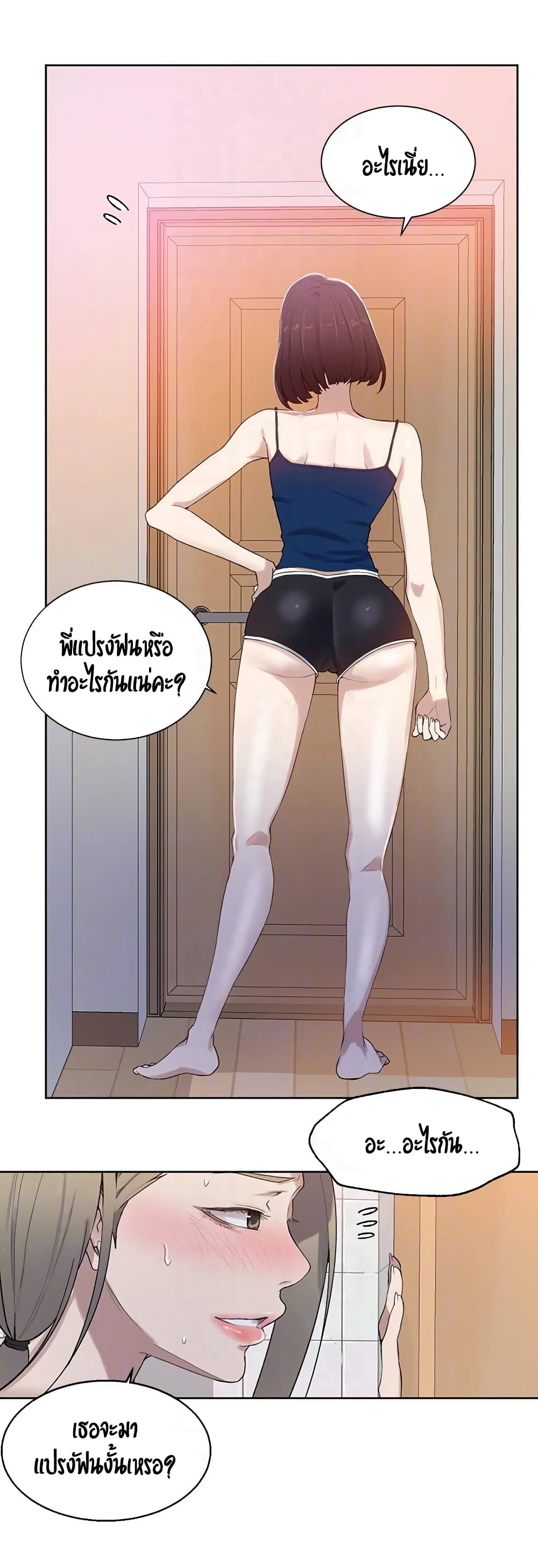 Secret Class – Secret Class – ตอนที่ 32 หน้า 7