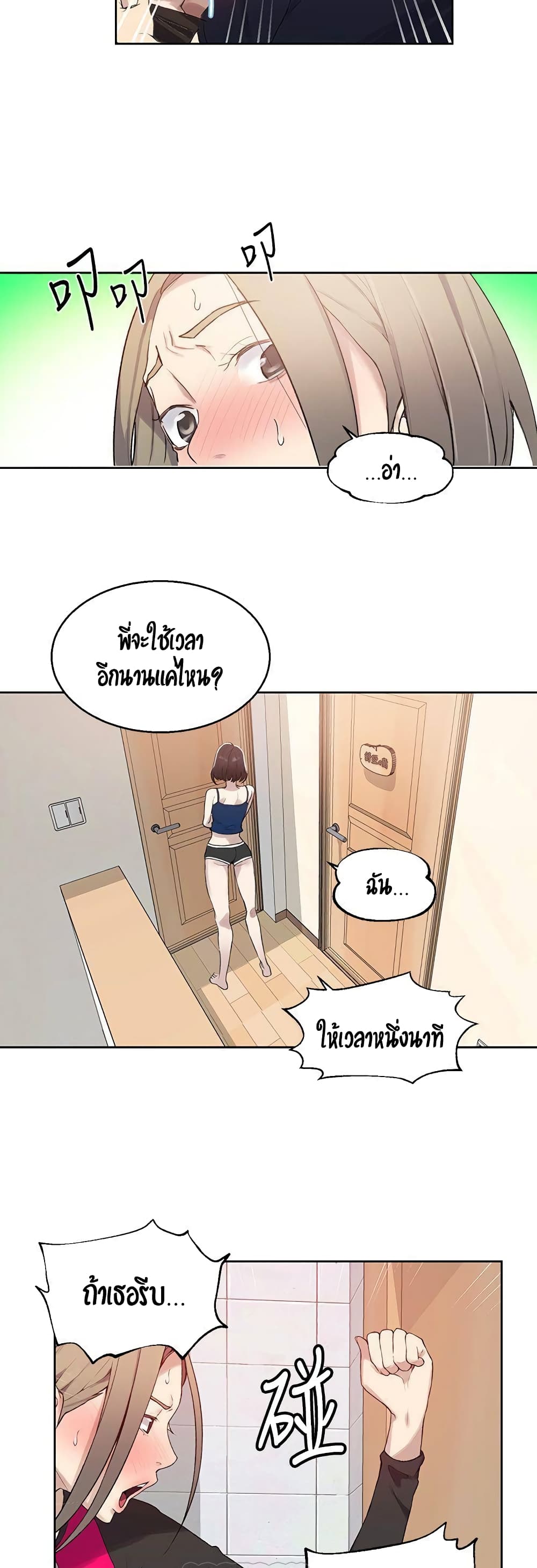 Secret Class – Secret Class – ตอนที่ 32 หน้า 9