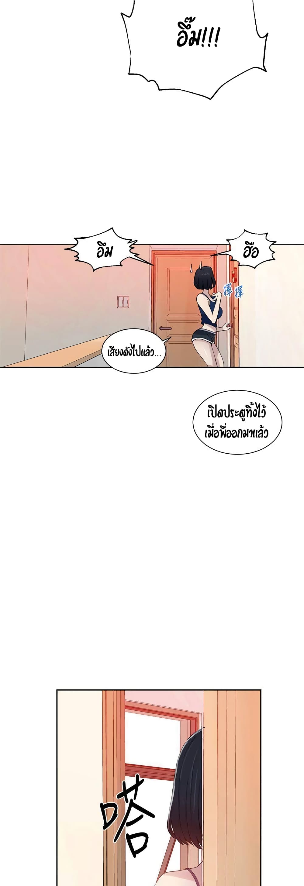 Secret Class – Secret Class – ตอนที่ 32 หน้า 21