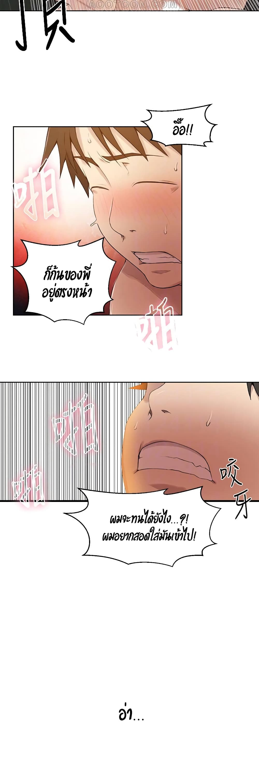 Secret Class – Secret Class – ตอนที่ 32 หน้า 26