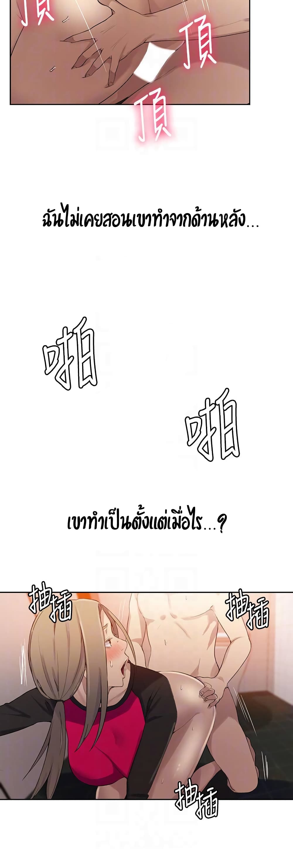 Secret Class – Secret Class – ตอนที่ 32 หน้า 29