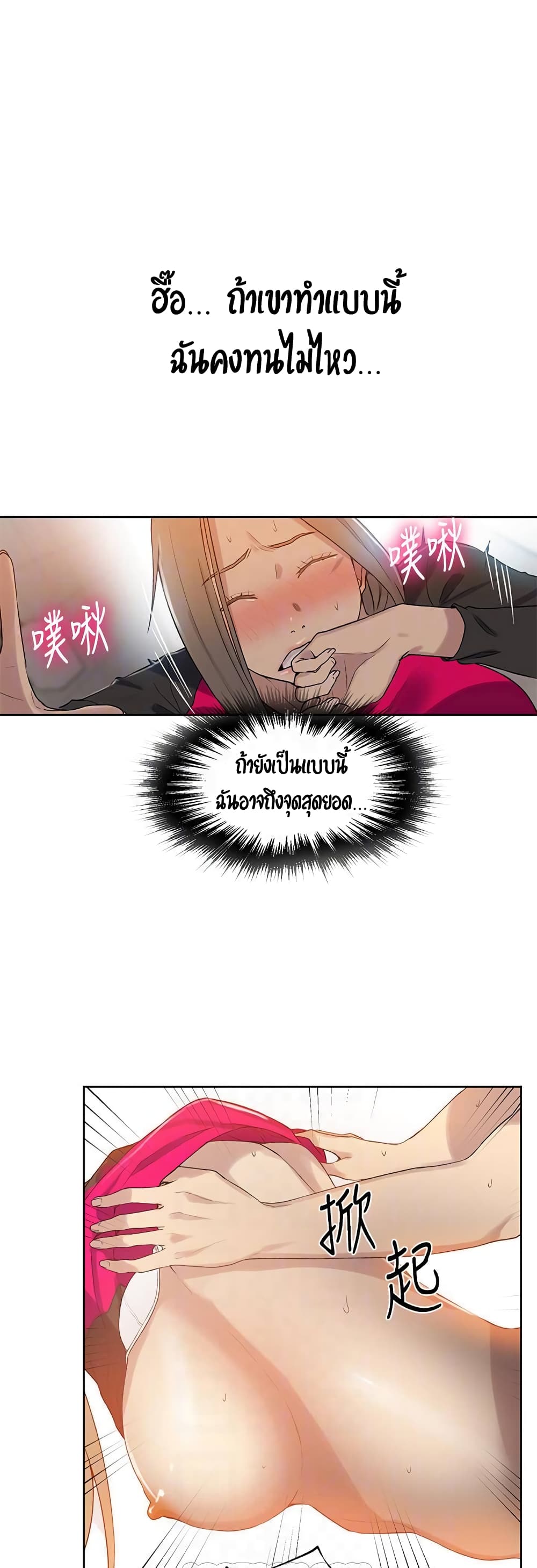 Secret Class – Secret Class – ตอนที่ 32 หน้า 32
