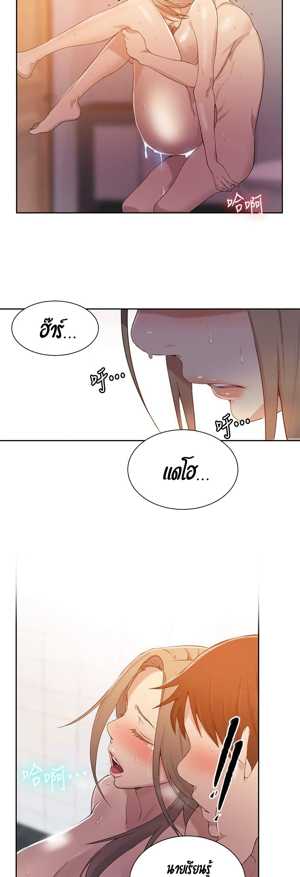 Secret Class – Secret Class – ตอนที่ 32 หน้า 41