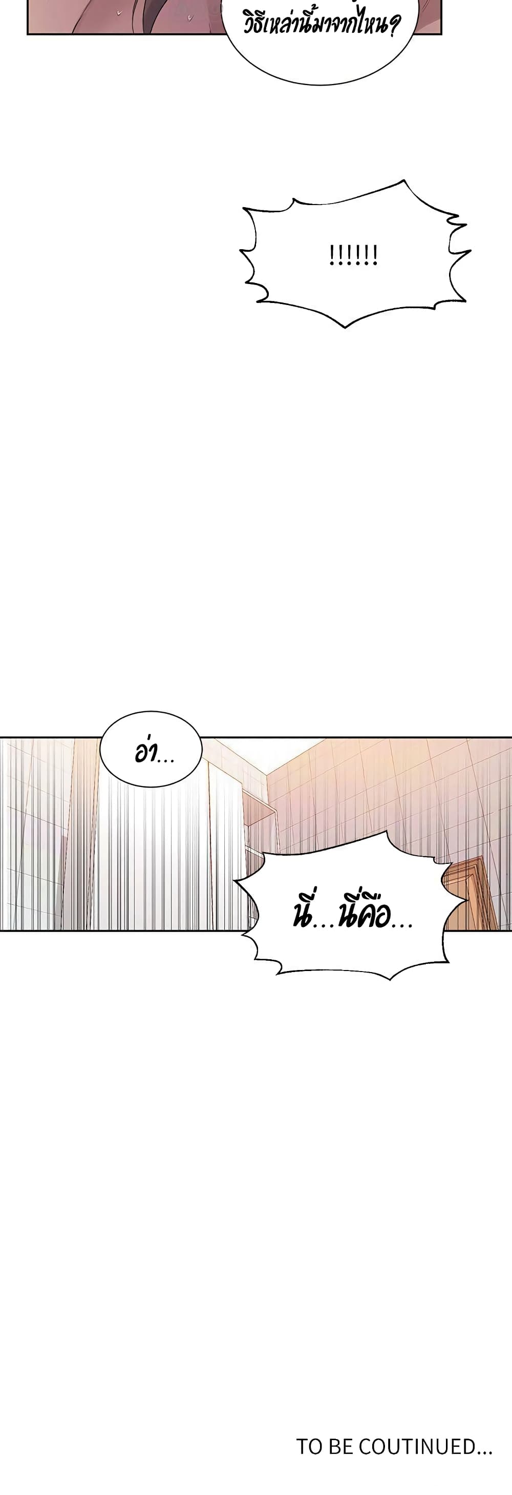 Secret Class – Secret Class – ตอนที่ 32 หน้า 42
