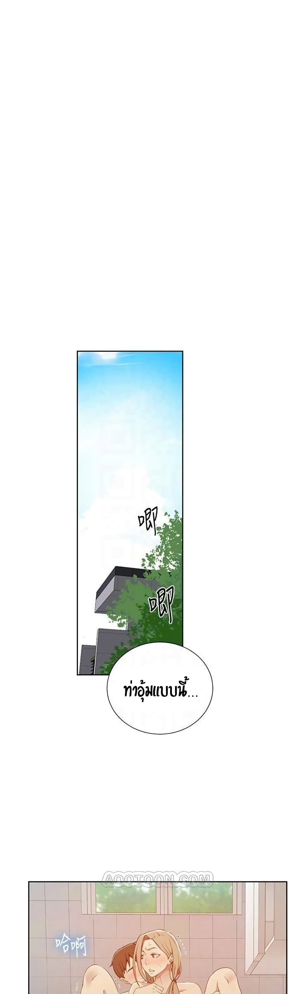 Secret Class – Secret Class – ตอนที่ 33 หน้า 6