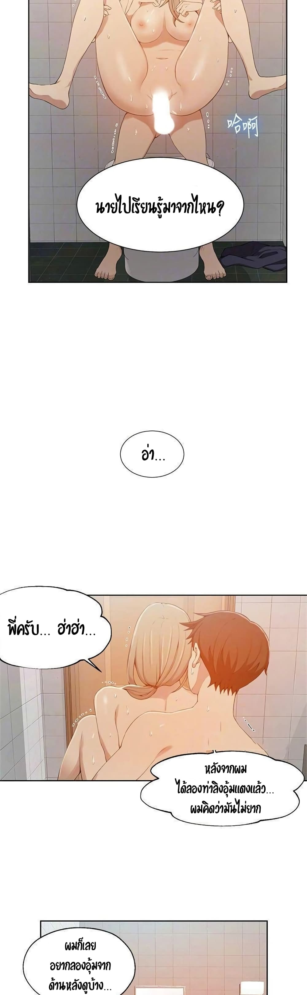 Secret Class – Secret Class – ตอนที่ 33 หน้า 7