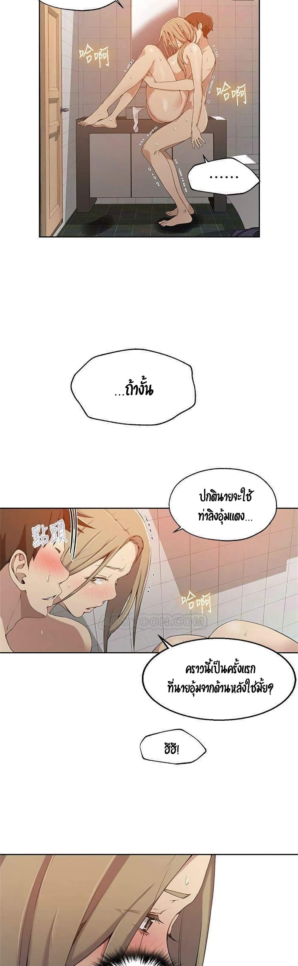 Secret Class – Secret Class – ตอนที่ 33 หน้า 8