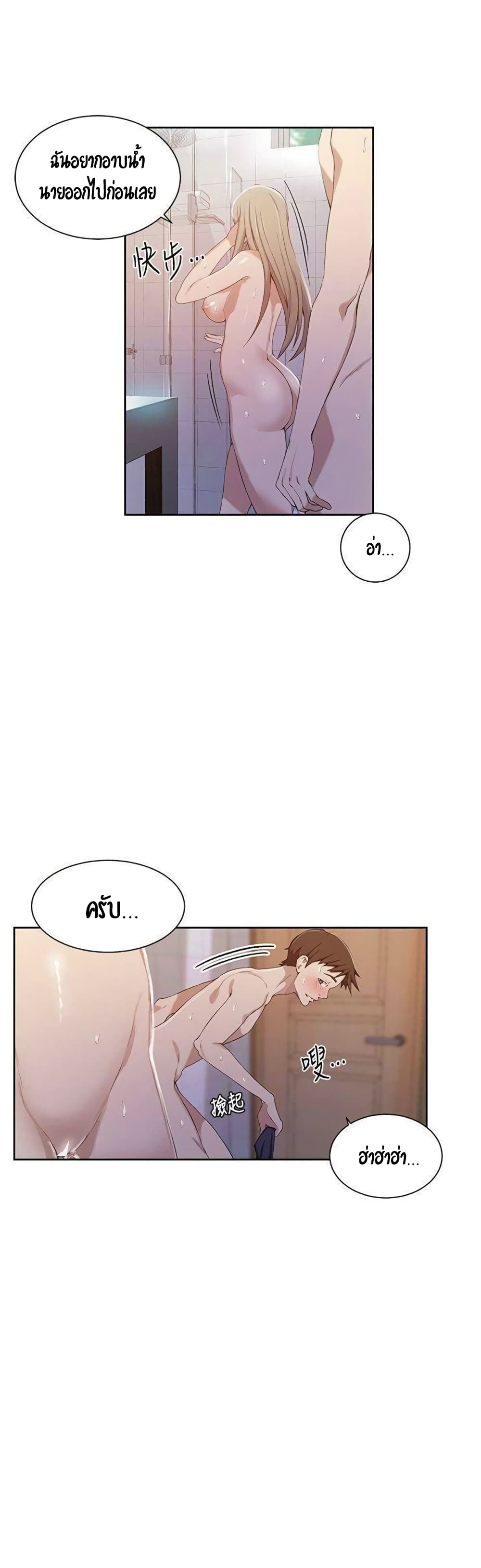 Secret Class – Secret Class – ตอนที่ 33 หน้า 11