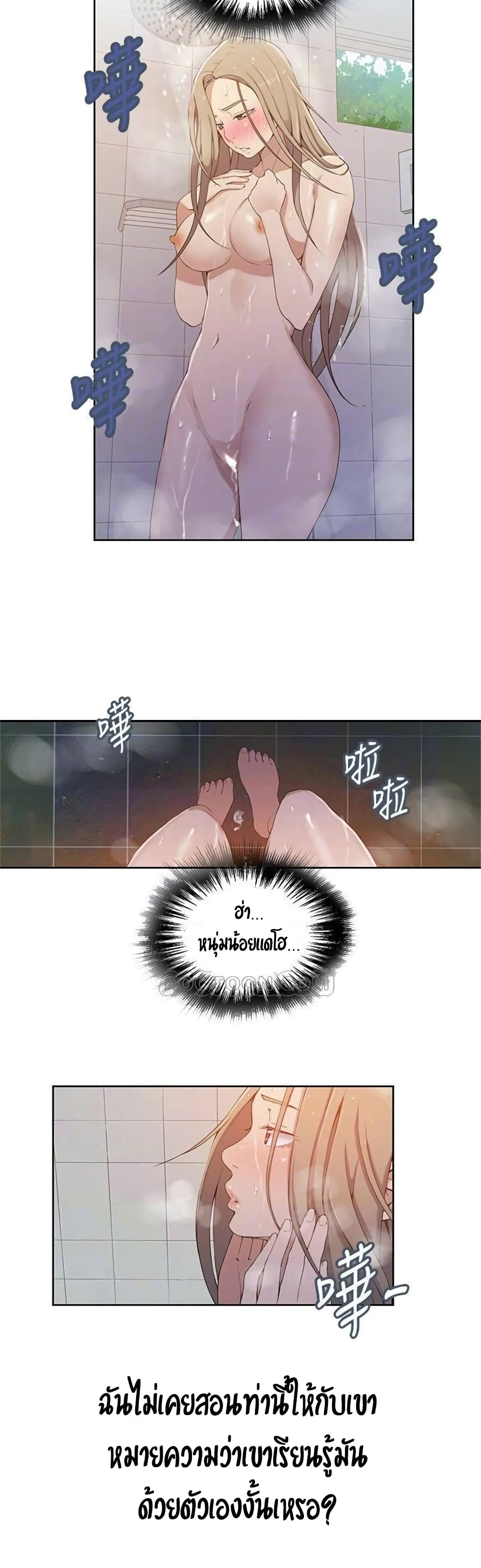 Secret Class – Secret Class – ตอนที่ 33 หน้า 13