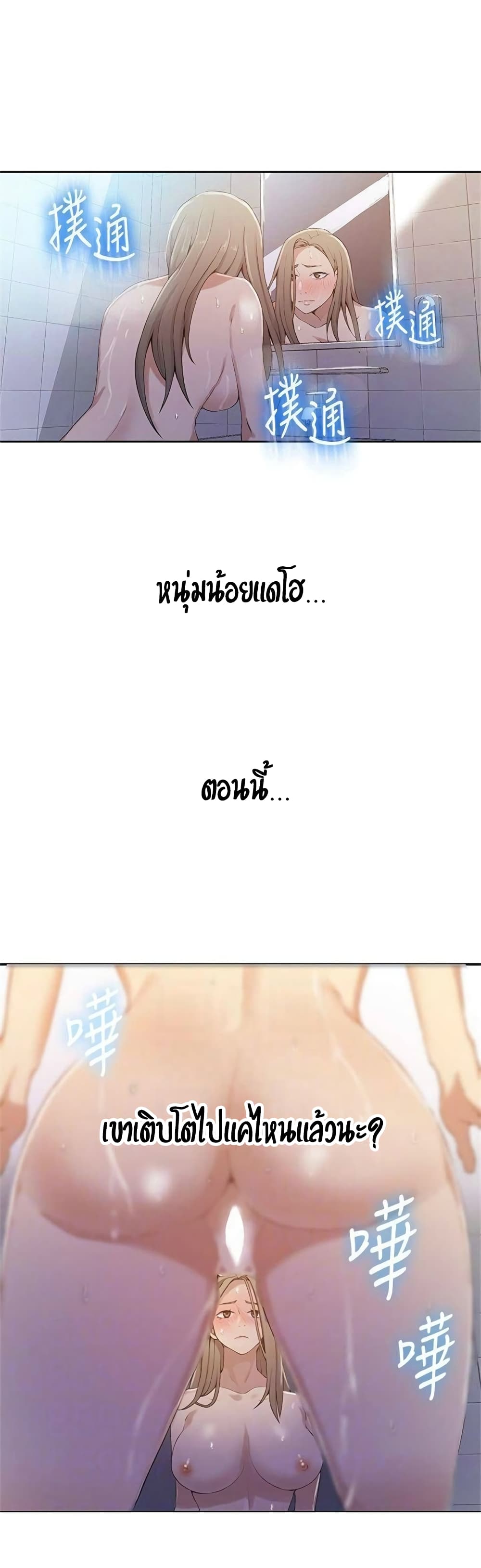 Secret Class – Secret Class – ตอนที่ 33 หน้า 15