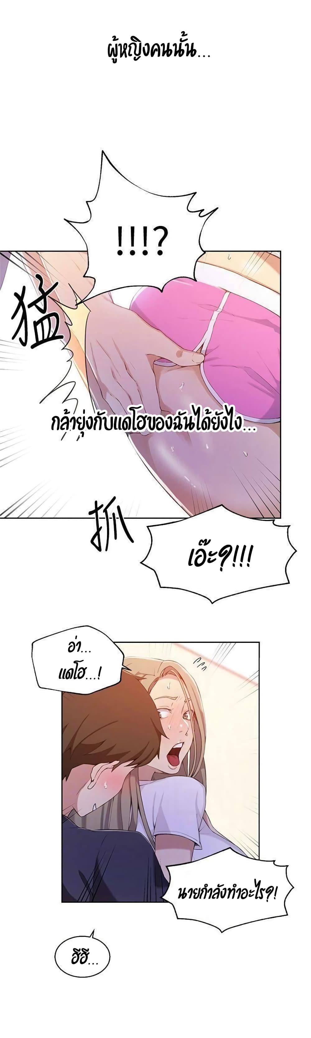 Secret Class – Secret Class – ตอนที่ 33 หน้า 21