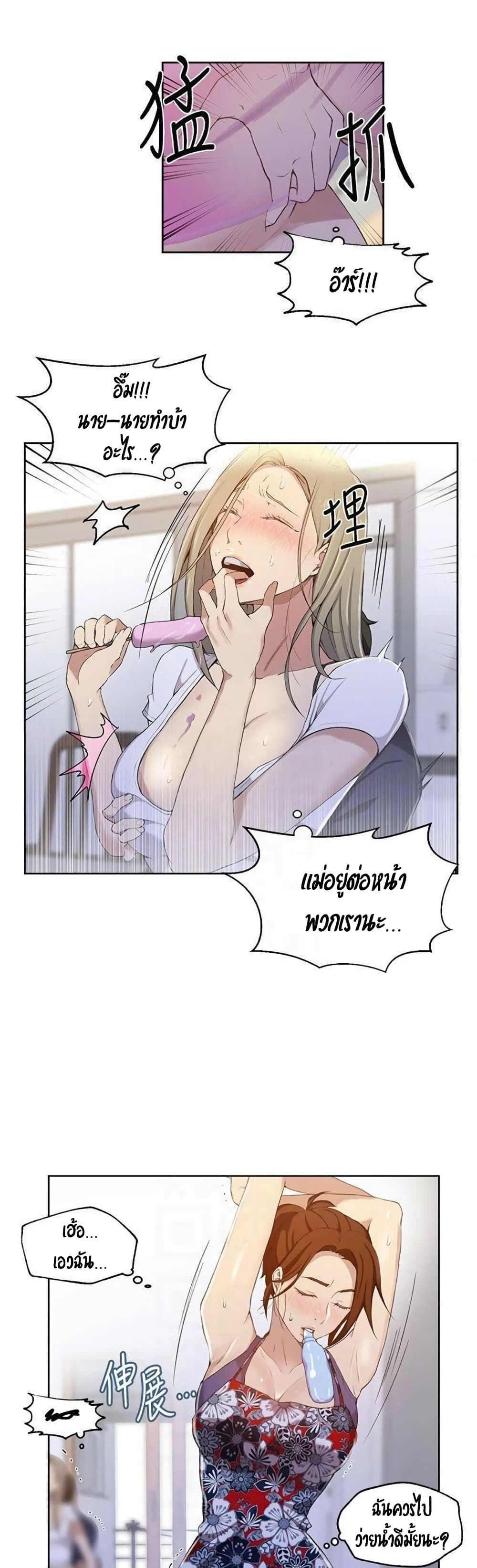 Secret Class – Secret Class – ตอนที่ 33 หน้า 28