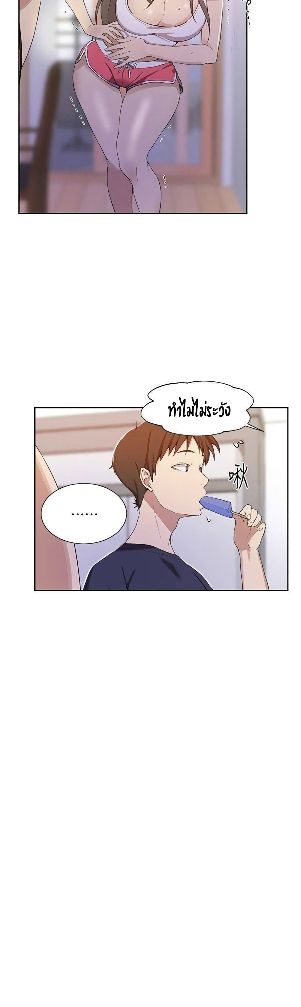 Secret Class – Secret Class – ตอนที่ 33 หน้า 32