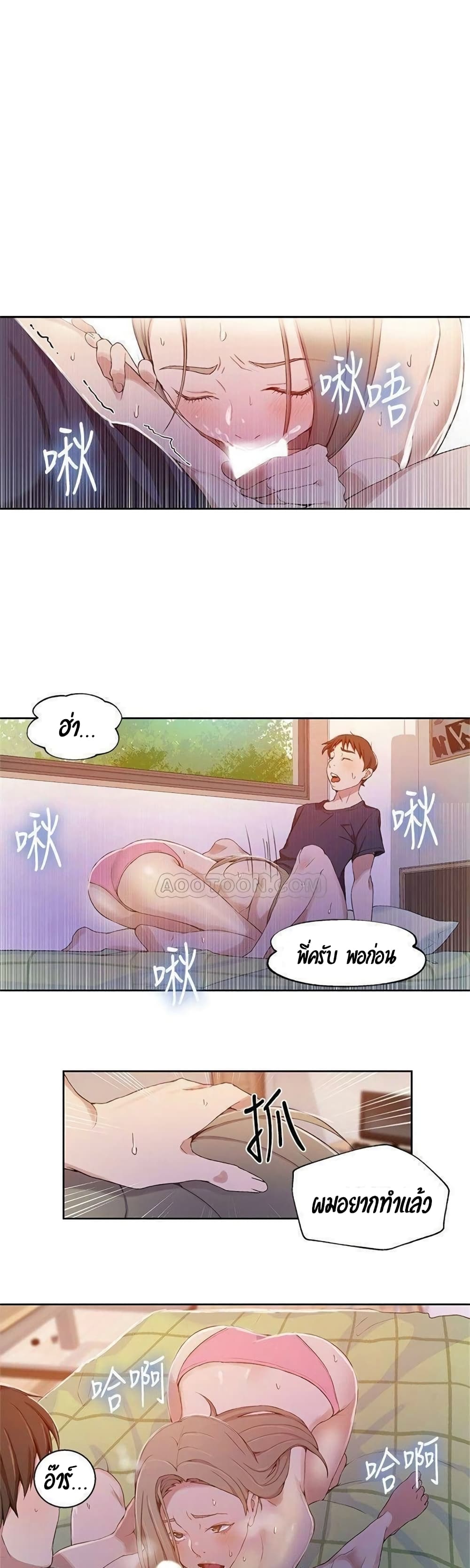 Secret Class – Secret Class – ตอนที่ 33 หน้า 33