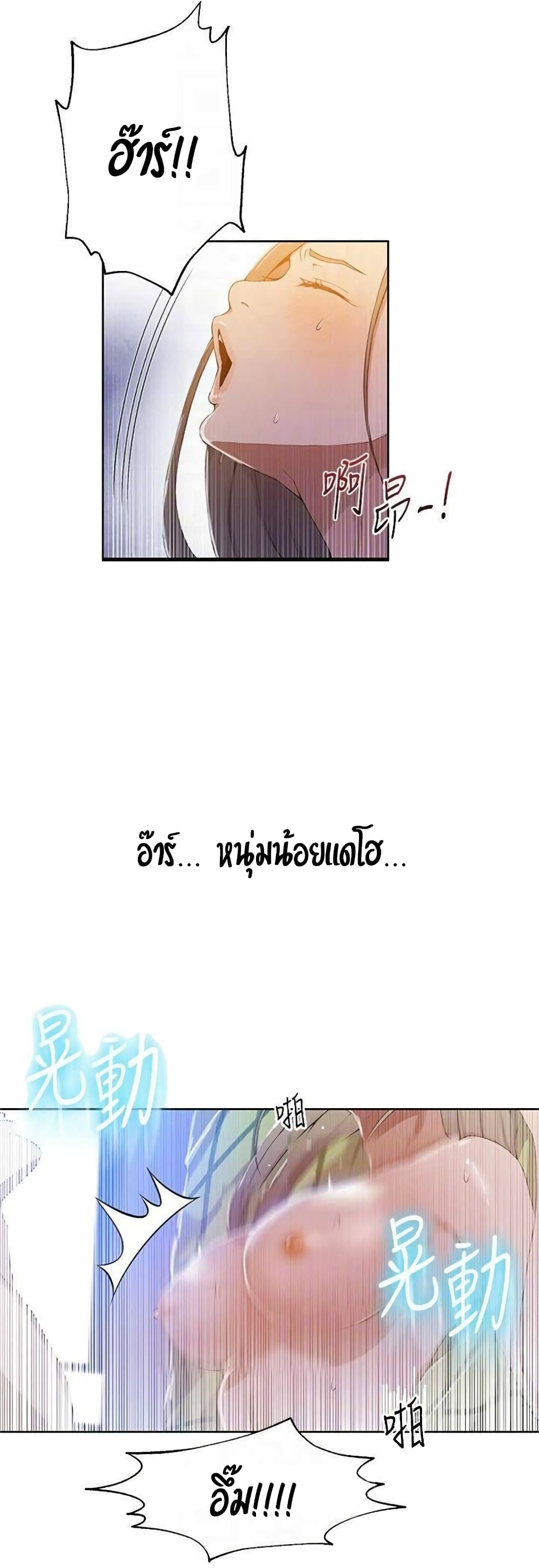 Secret Class – Secret Class – ตอนที่ 34 หน้า 11