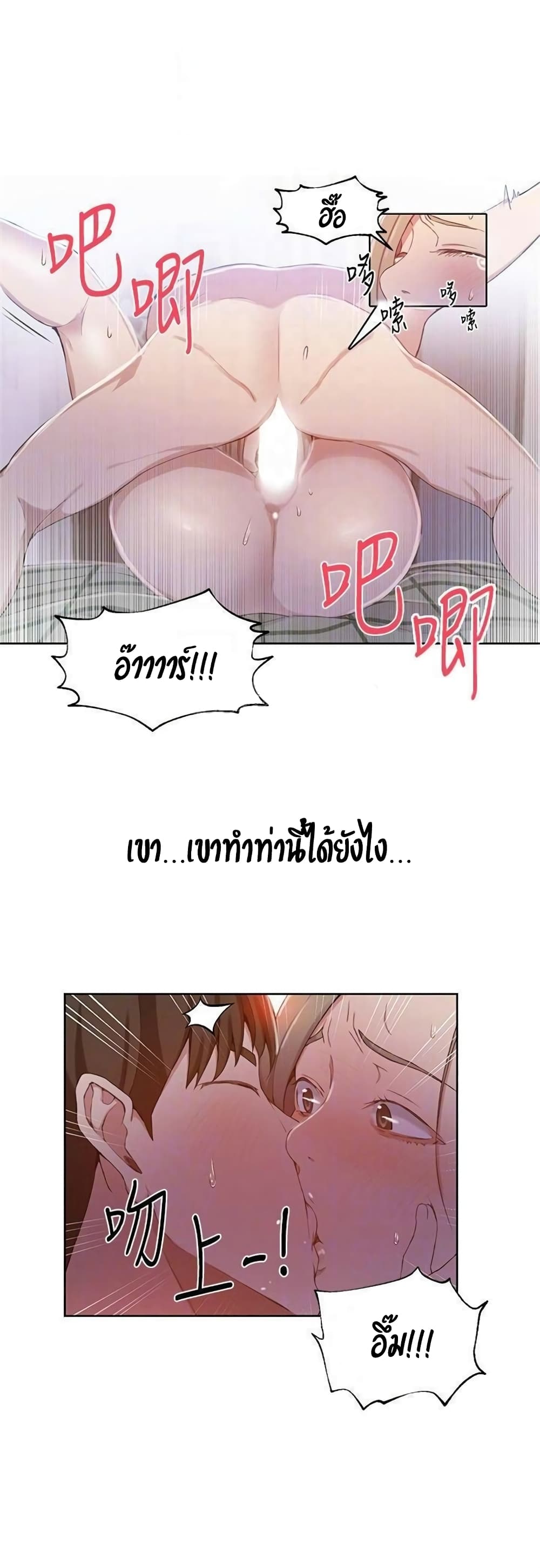 Secret Class – Secret Class – ตอนที่ 34 หน้า 15