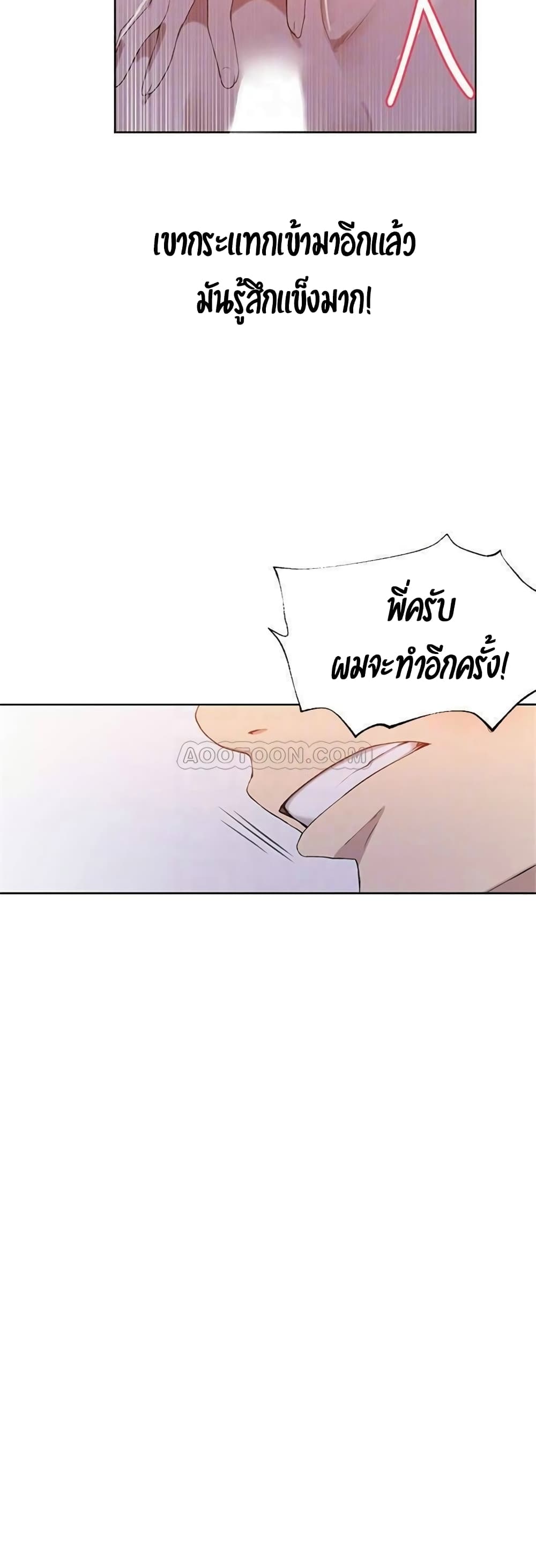 Secret Class – Secret Class – ตอนที่ 34 หน้า 23