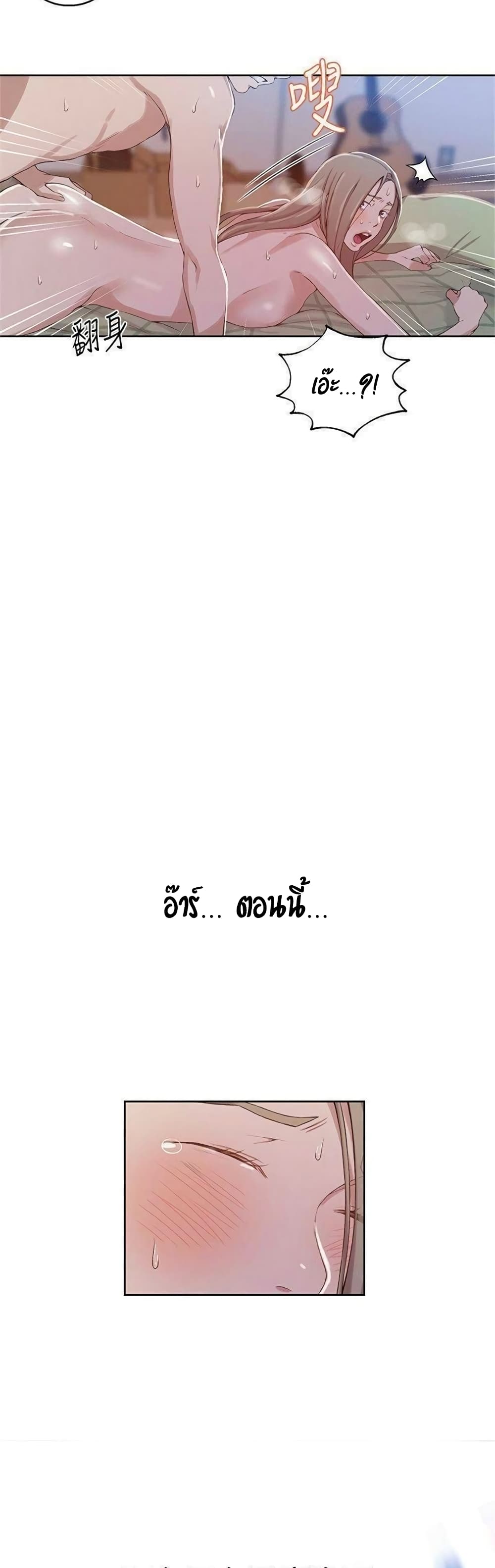 Secret Class – Secret Class – ตอนที่ 34 หน้า 28